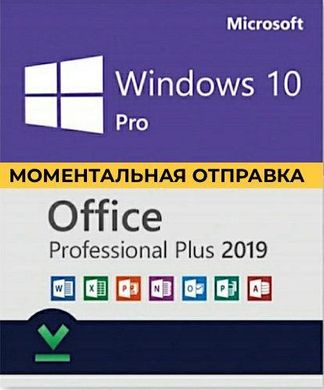Windows 10 Pro + Office 2019 PRO PLUS Ліцензійний Безтерміновий  ключ