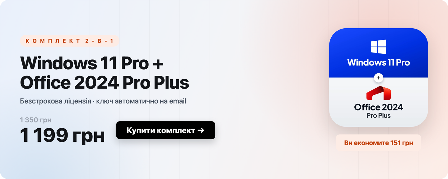 Офіс